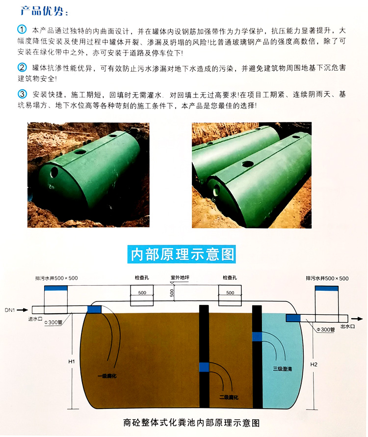七星关玻璃钢化粪池