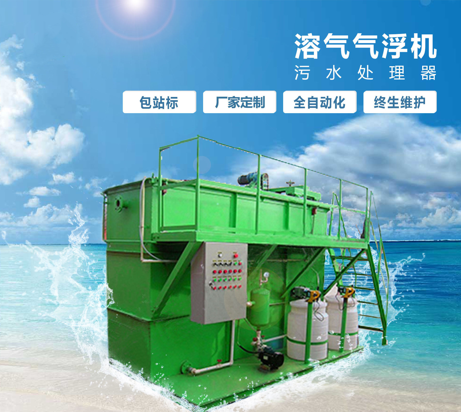 七星关溶气气浮机