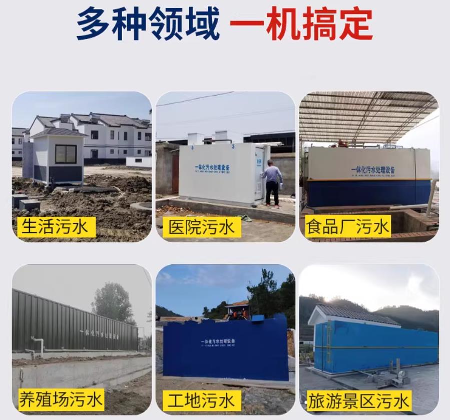 七星关场景全覆盖！甘肃嘉源通一体化污水处理设备，适配城乡工业全场景污水治理