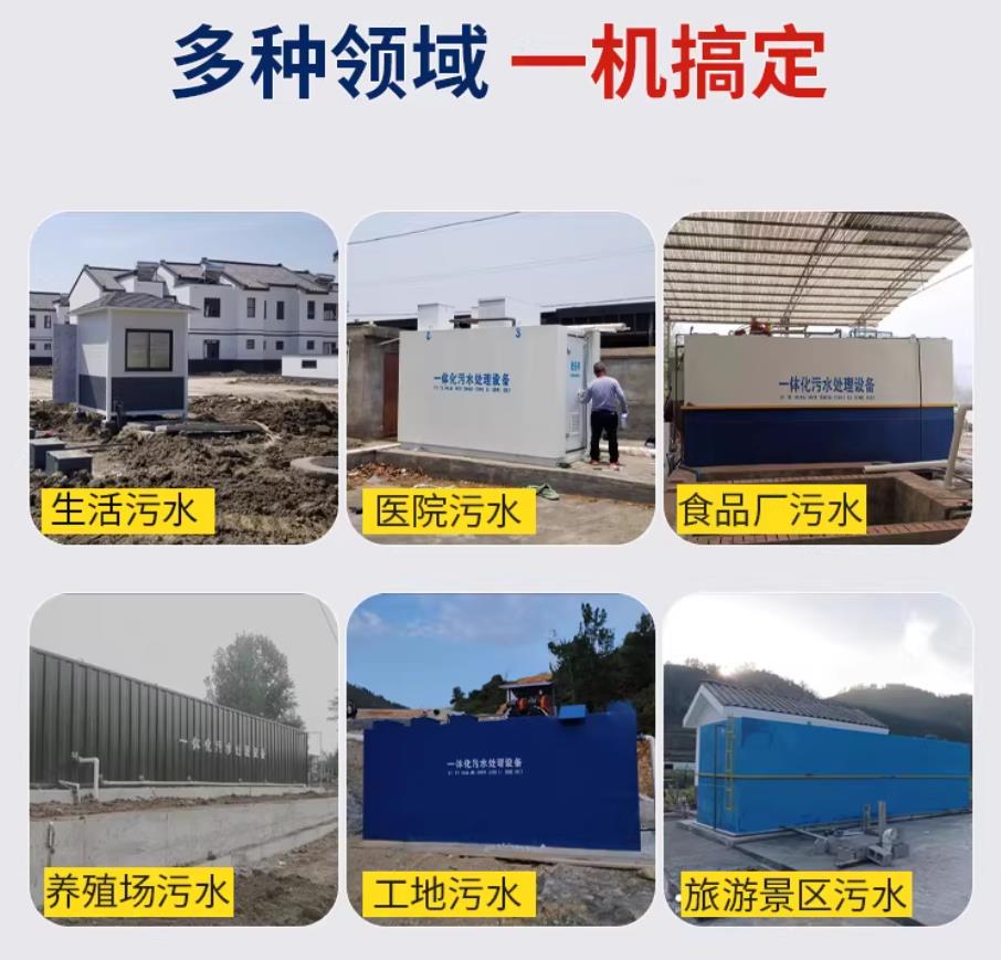 七星关甘肃兰州地埋式污水处理设备厂家｜一体化埋地污水治理设备｜乡镇乡村厂区小区通用解决方案